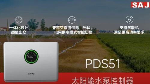 جهاز تحكم بالمضخة الشمسية PDS51 عالي الحماية